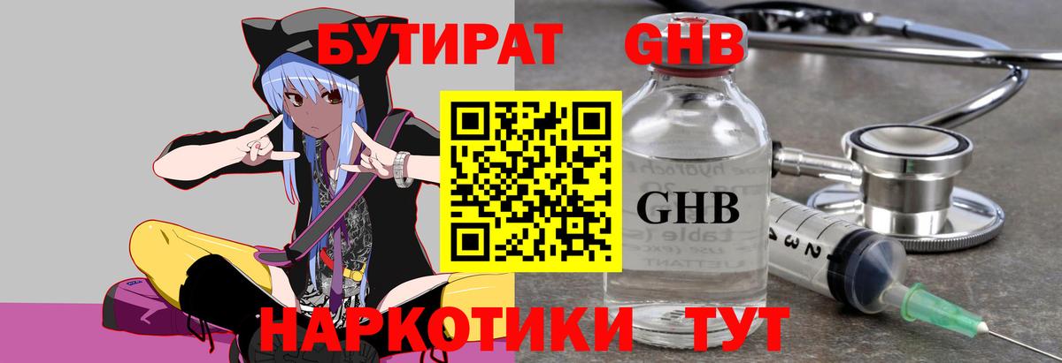Алексин  Бутират оксана  БУТИРАТ  Вход с VPN 
