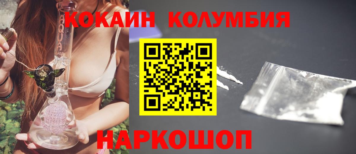 Cocaine Боливия  КОКАИН VHQ  Алексин  купить наркотик  Вход с VPN 