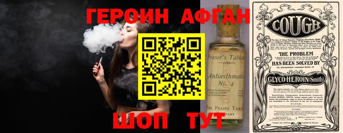 Героин Heroin  Вход с VPN  Алексин 
