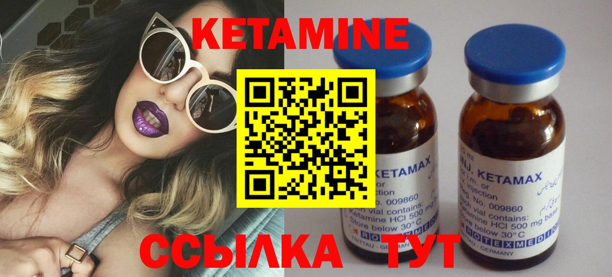 КЕТАМИН ketamine  Вход с VPN  Алексин  Кетамин VHQ 