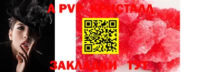 ALPHA-PVP Туймазы