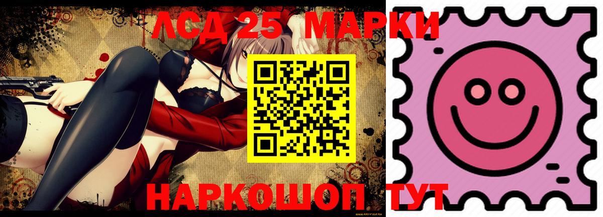 LSD-25 экстази ecstasy Алексин