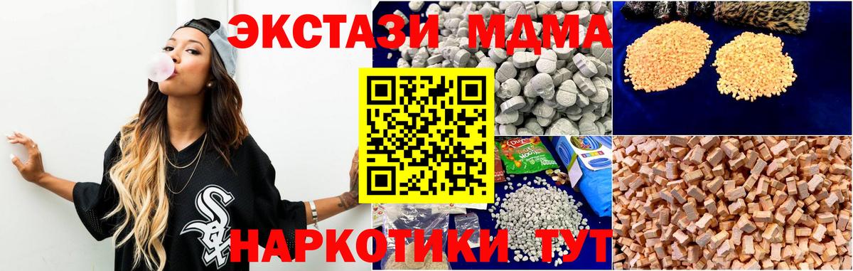 MDMA crystal  МДМА  Алексин  Вход с VPN 