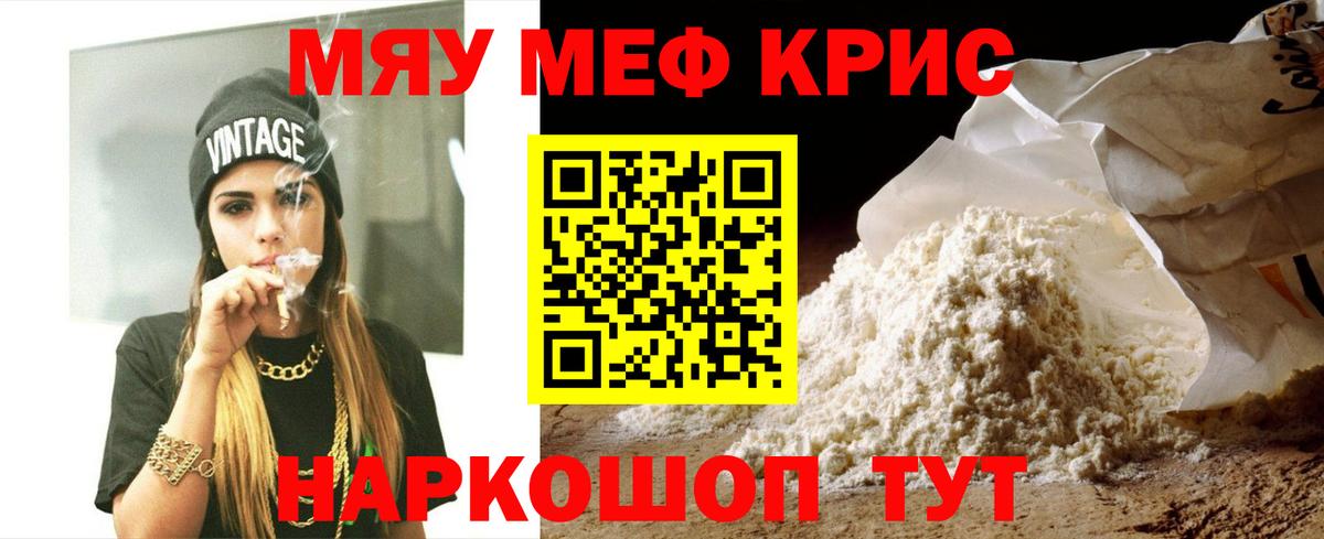 МЕФ мука Алексин